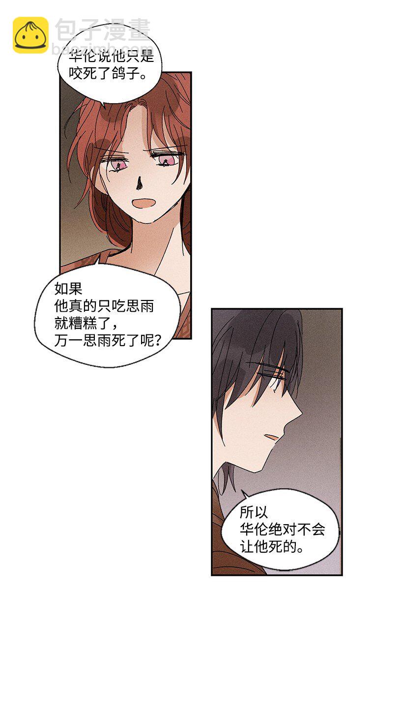 龍下雨的國家 - 11 11 - 5