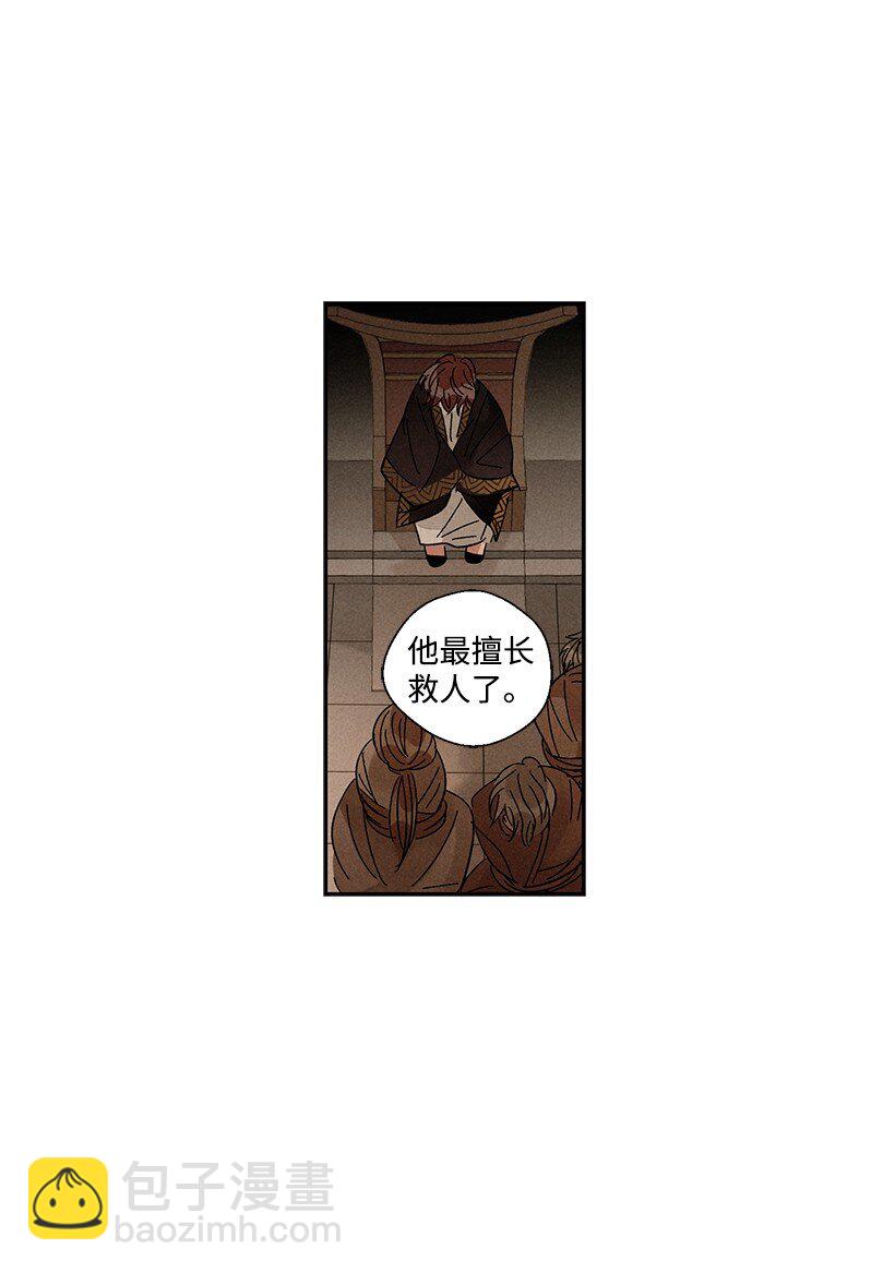 龍下雨的國家 - 11 11 - 6