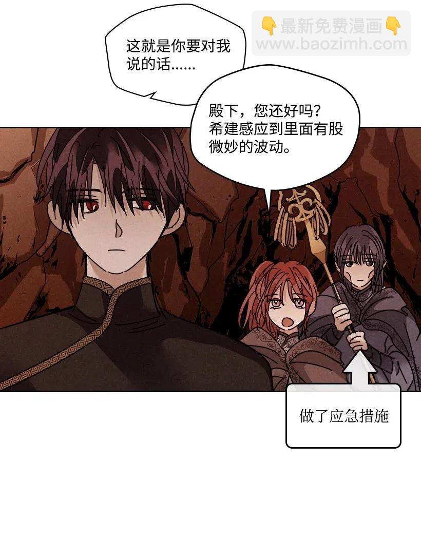 龍下雨的國家 - 101 101(1/2) - 6