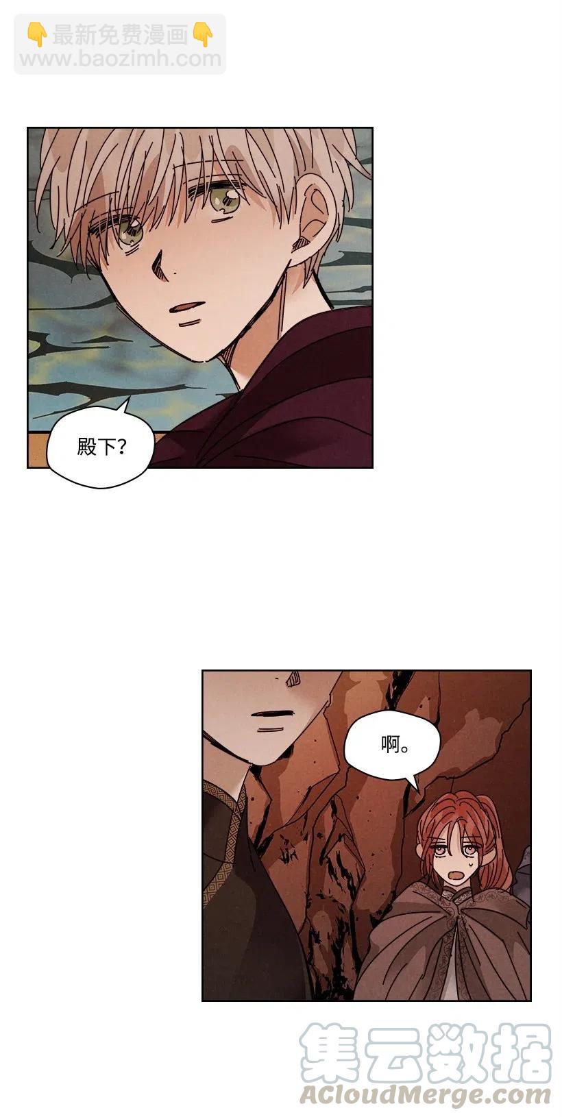 龍下雨的國家 - 101 101(1/2) - 8