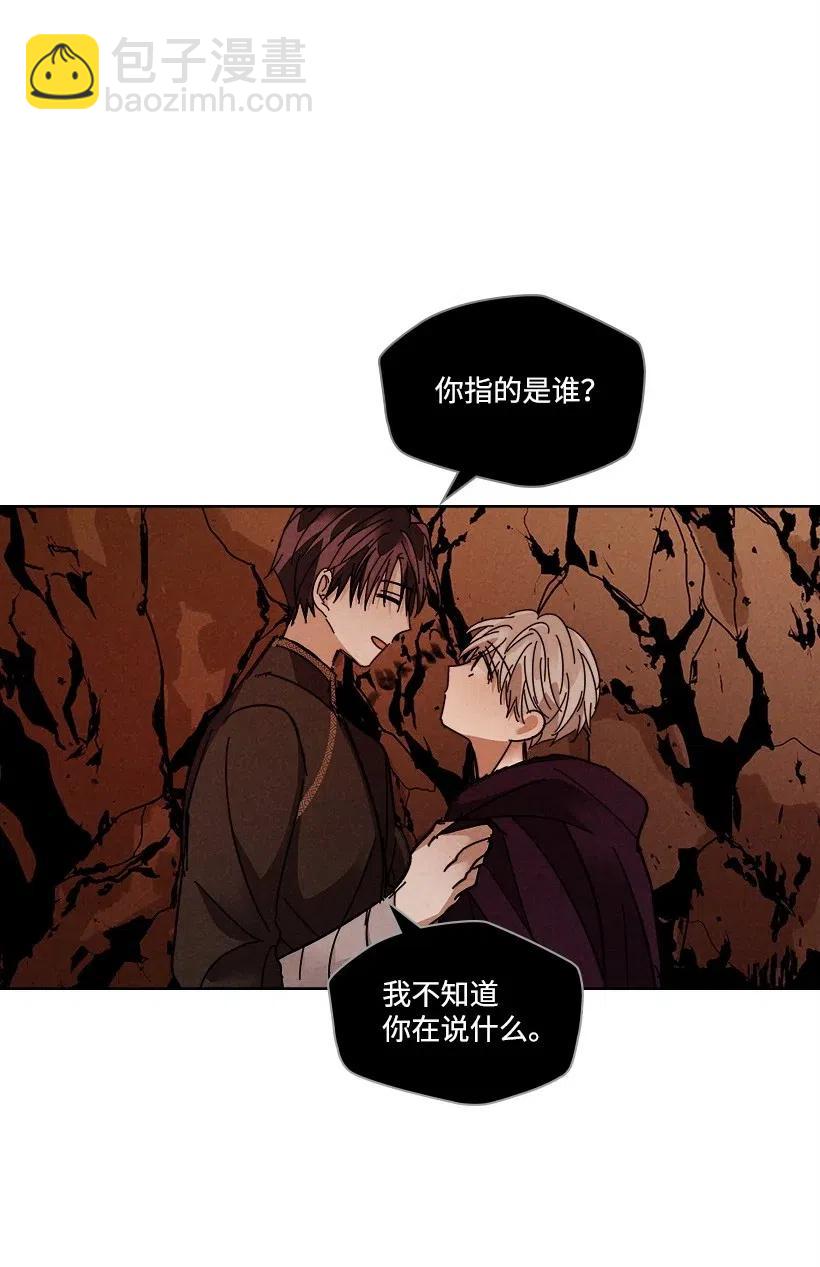 龍下雨的國家 - 101 101(1/2) - 7