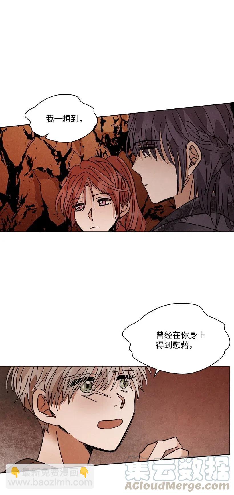 龍下雨的國家 - 101 101(1/2) - 4