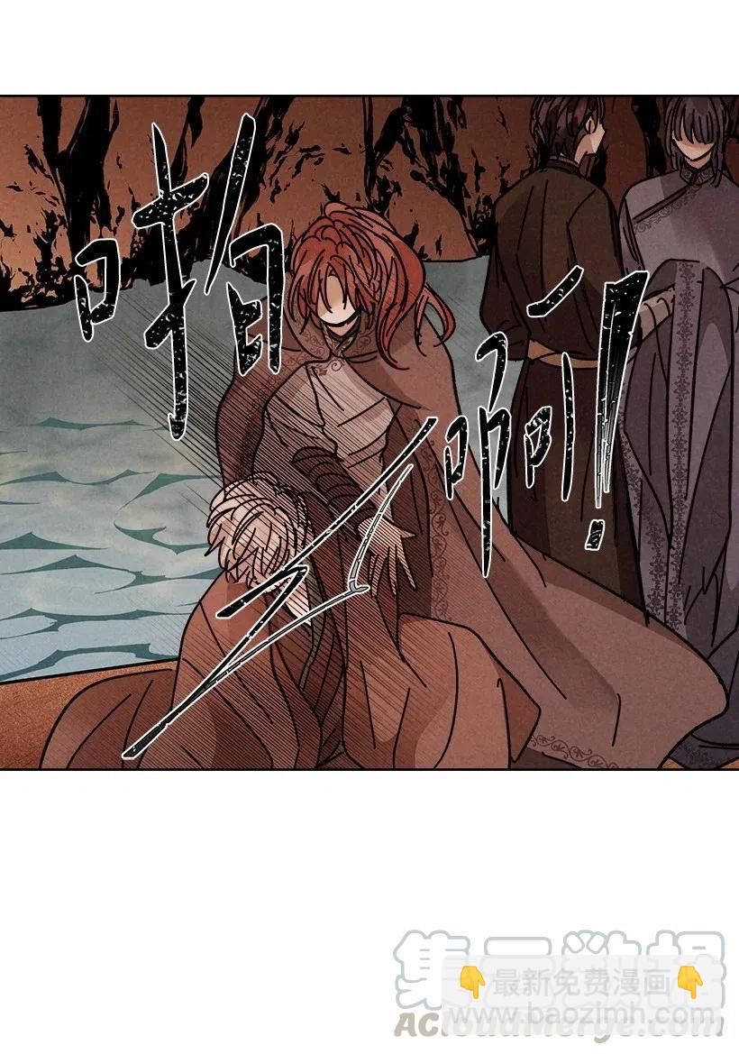 龍下雨的國家 - 101 101(1/2) - 7