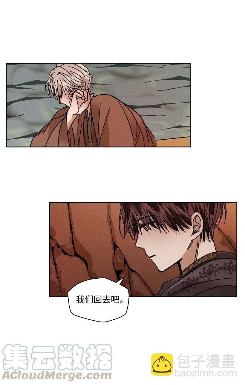 龍下雨的國家 - 101 101(1/2) - 2