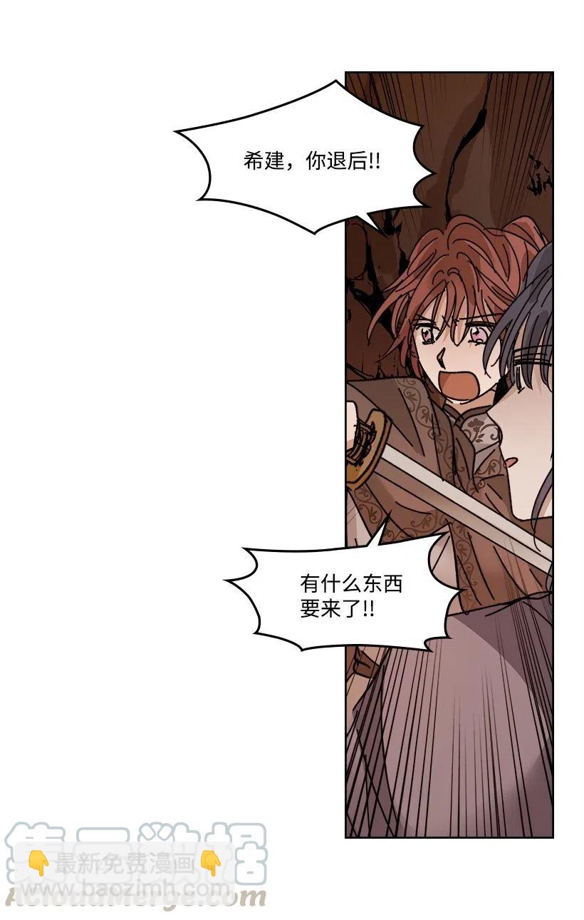 龍下雨的國家 - 101 101(1/2) - 8