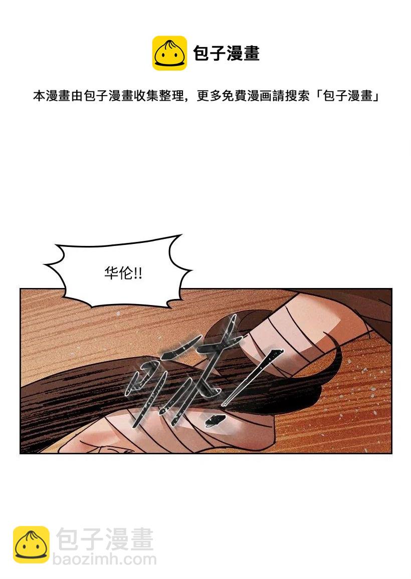 龍下雨的國家 - 101 101(1/2) - 2