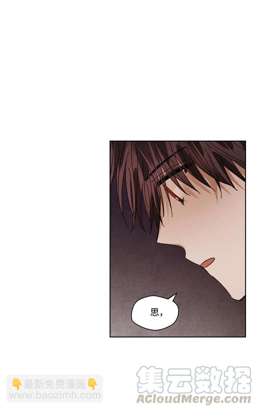 龍下雨的國家 - 101 101(1/2) - 1