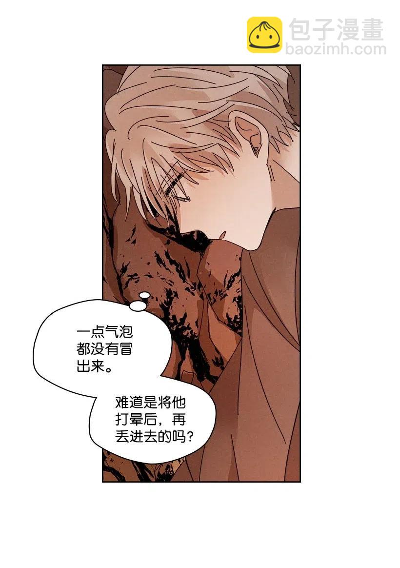 龍下雨的國家 - 101 101(1/2) - 8