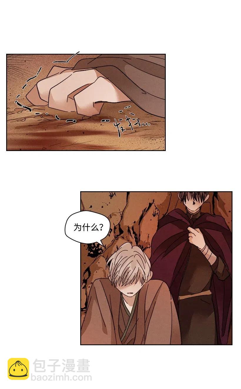 龍下雨的國家 - 101 101(1/2) - 1