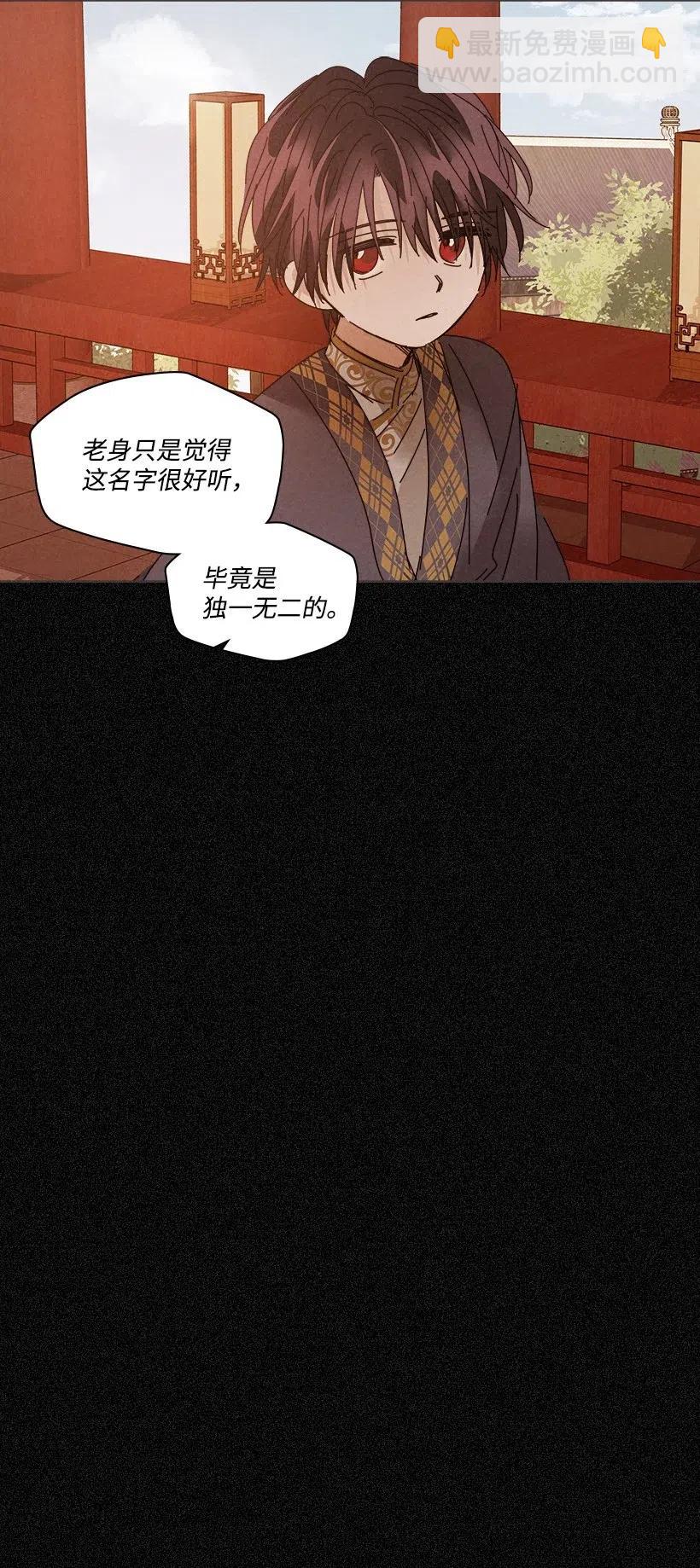 龍下雨的國家 - 103 103 - 2