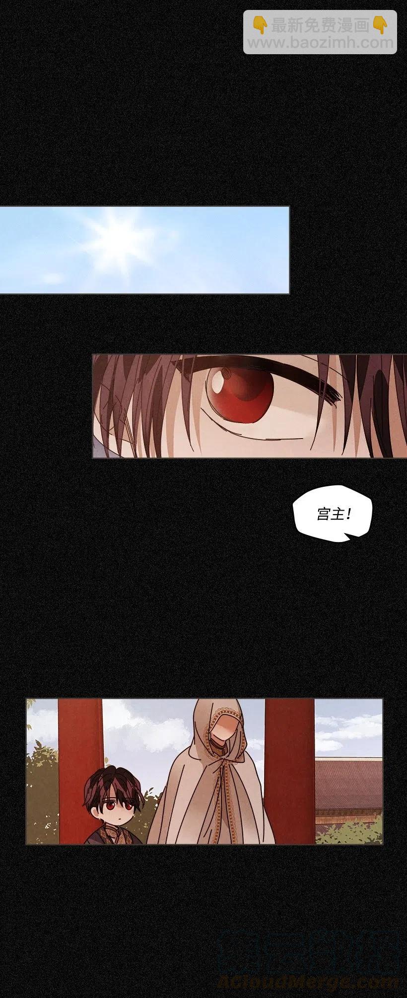 龍下雨的國家 - 103 103 - 3