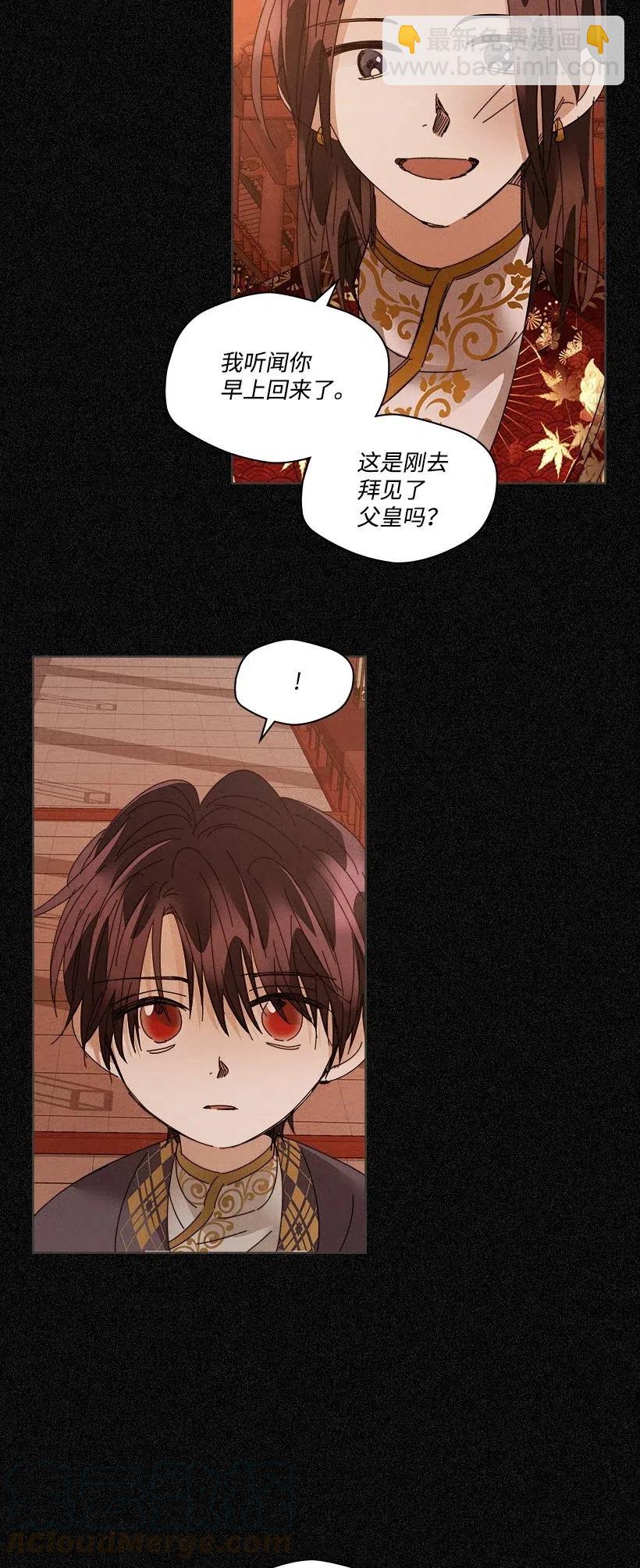 龍下雨的國家 - 103 103 - 5