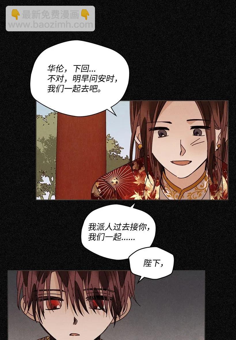 龍下雨的國家 - 103 103 - 4