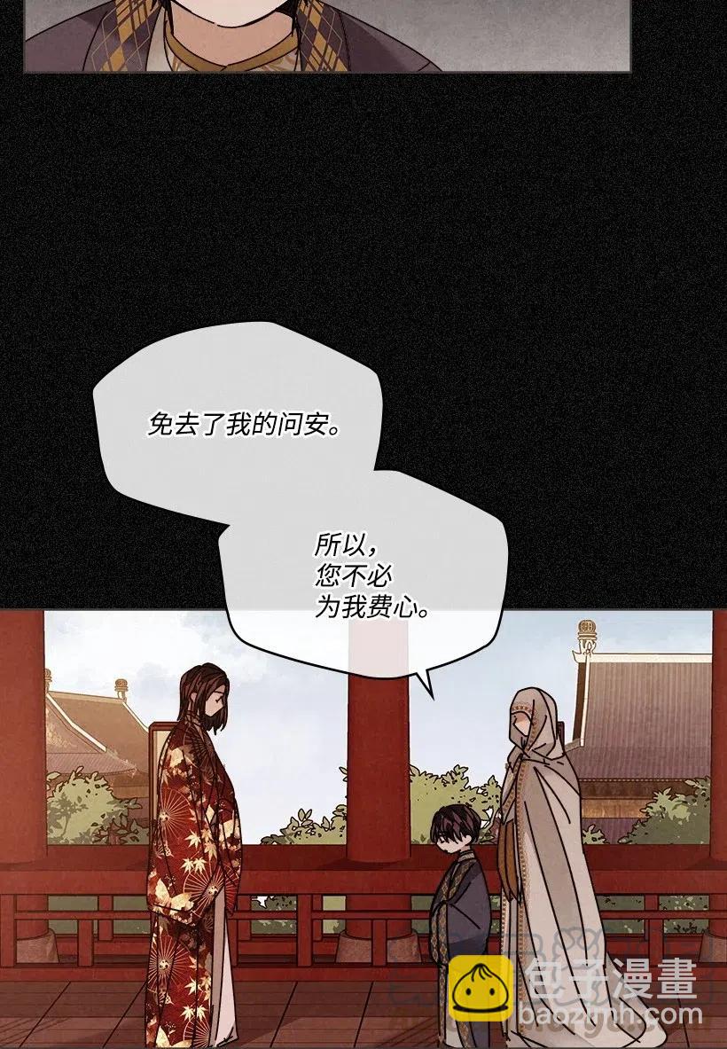 龍下雨的國家 - 103 103 - 5