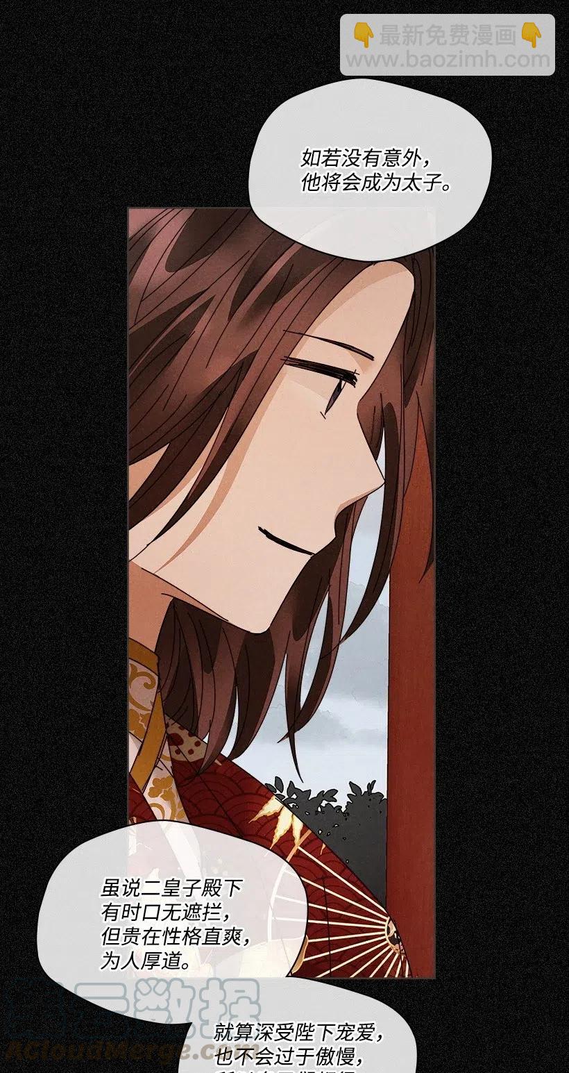 龍下雨的國家 - 103 103 - 1