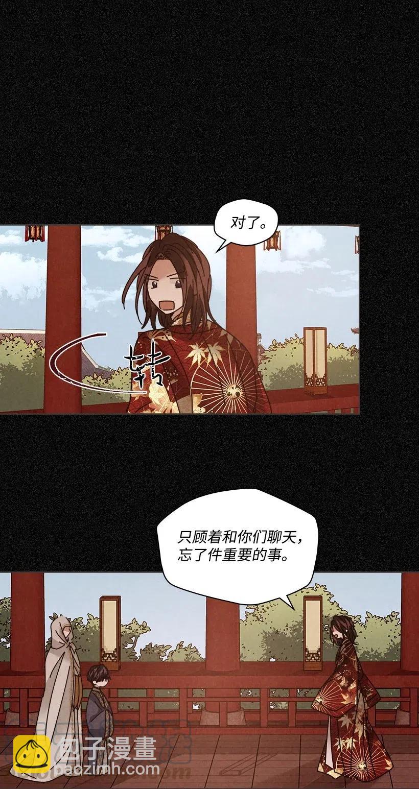 龍下雨的國家 - 103 103 - 3