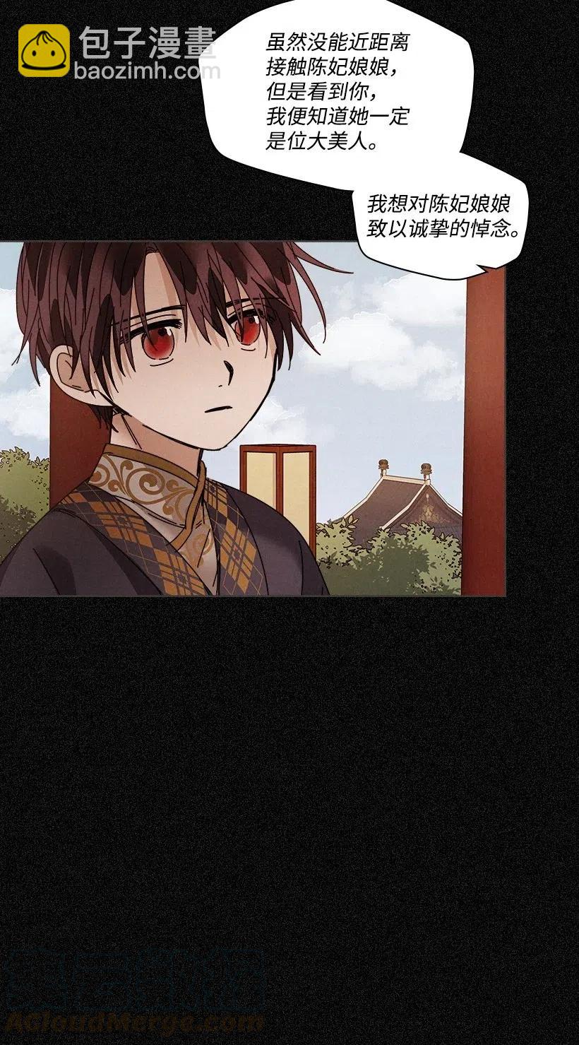 龍下雨的國家 - 103 103 - 7