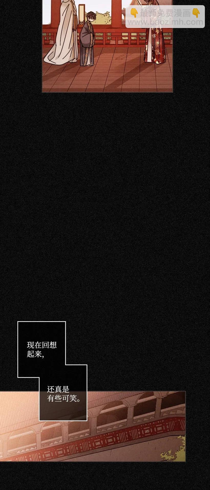 龍下雨的國家 - 103 103 - 2