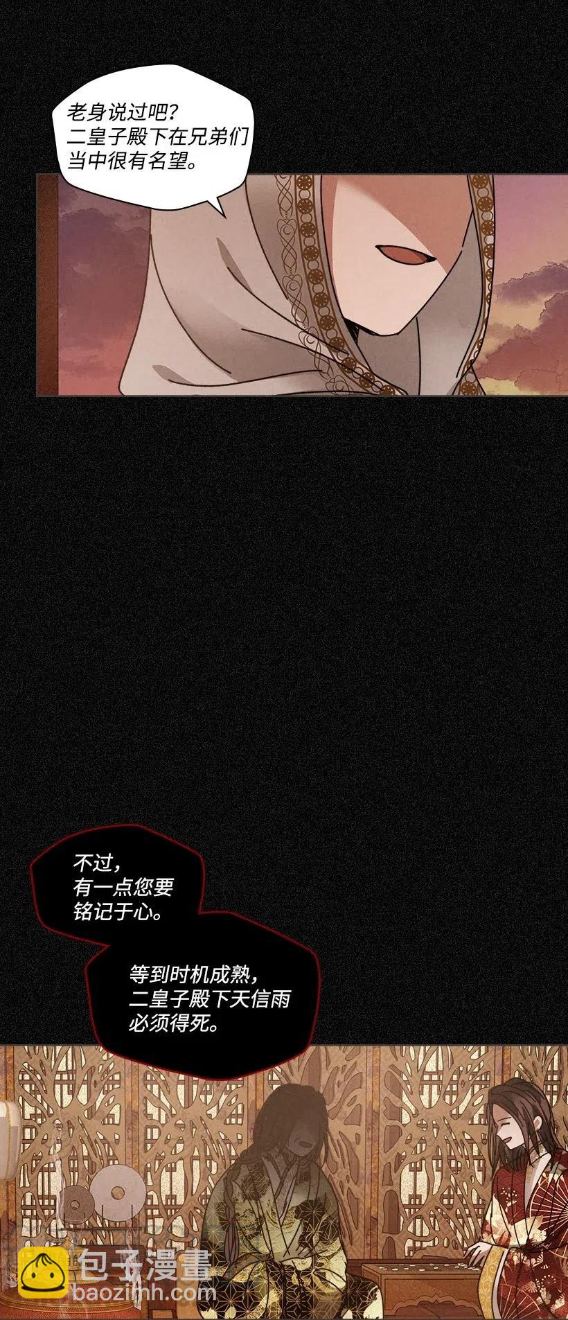 龍下雨的國家 - 103 103 - 3