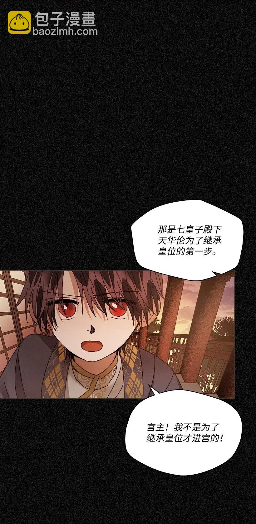 龍下雨的國家 - 103 103 - 4