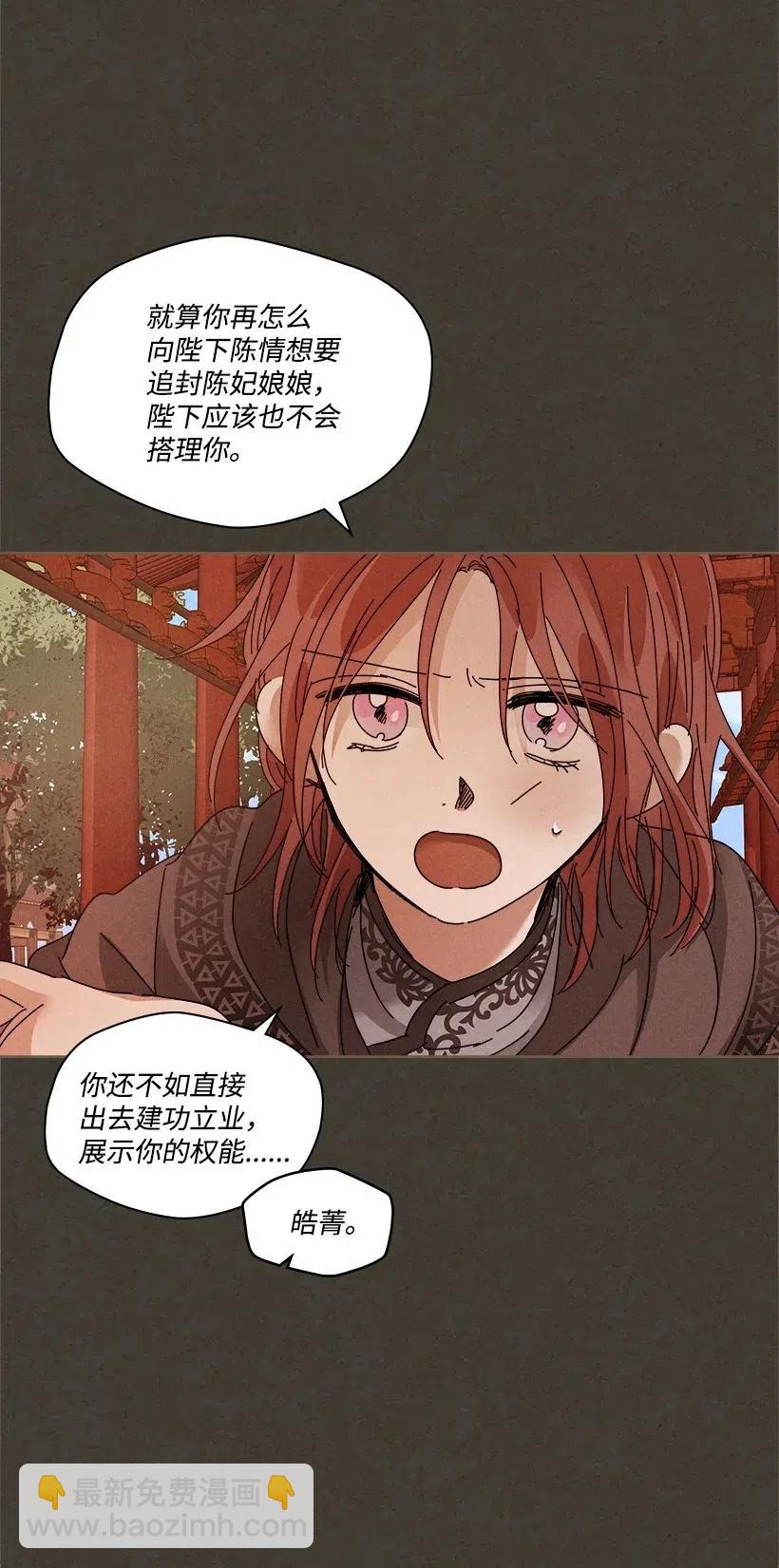 龍下雨的國家 - 105 105(1/2) - 7