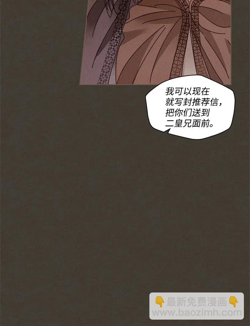 龍下雨的國家 - 105 105(1/2) - 2