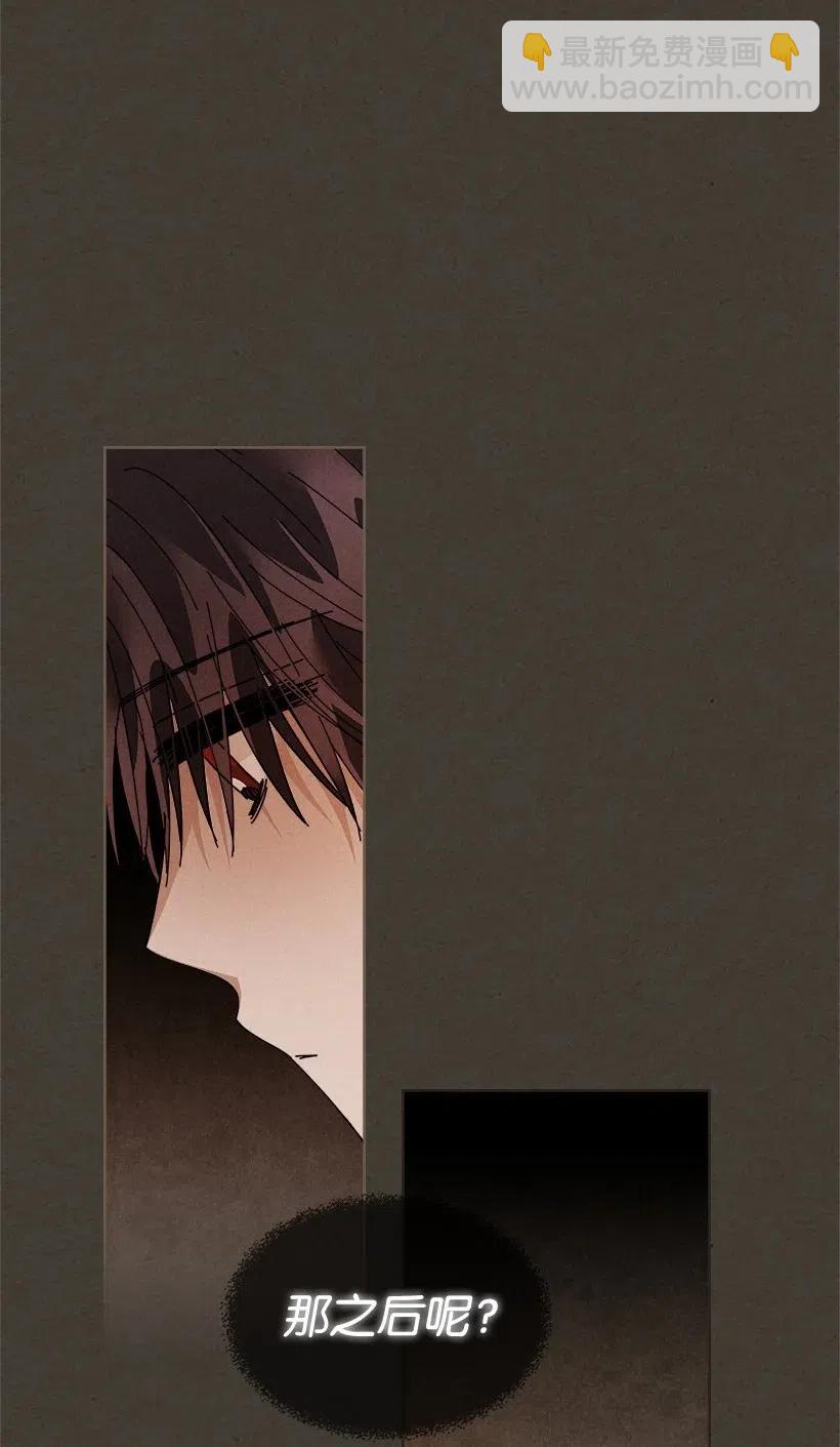 龍下雨的國家 - 105 105(1/2) - 2