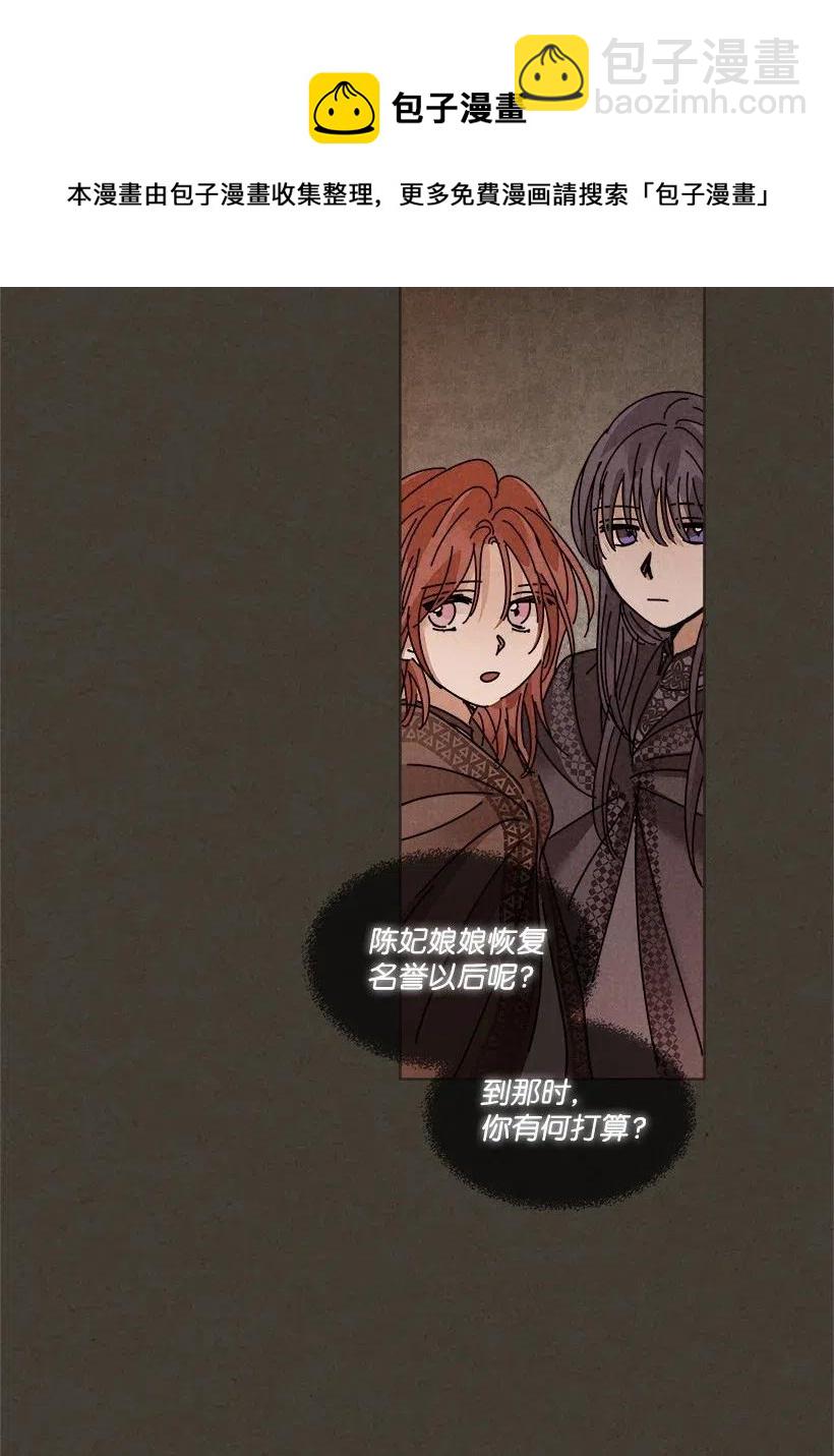 龍下雨的國家 - 105 105(1/2) - 3