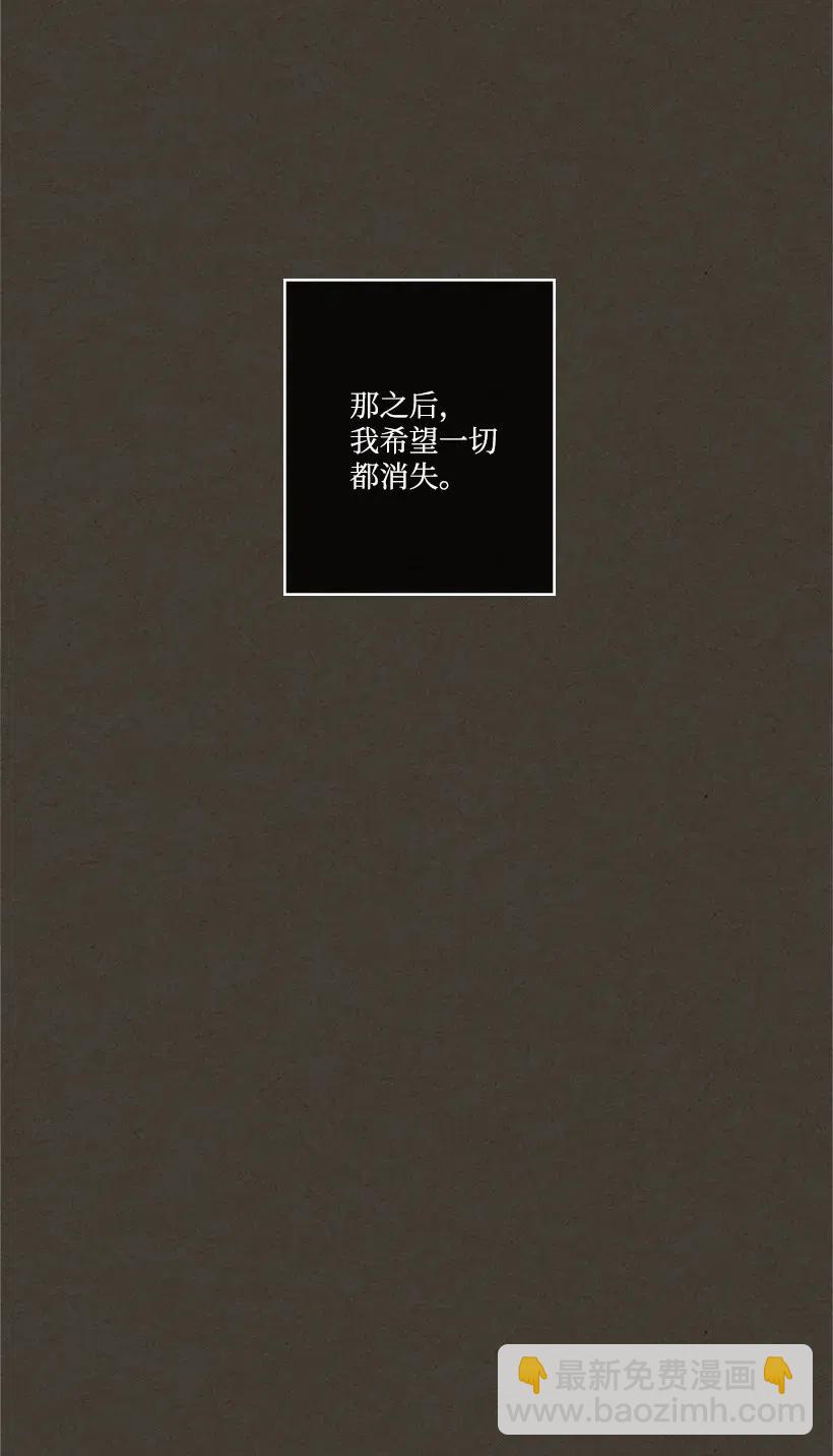 龍下雨的國家 - 105 105(1/2) - 5