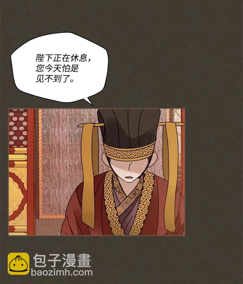 龍下雨的國家 - 105 105(1/2) - 3