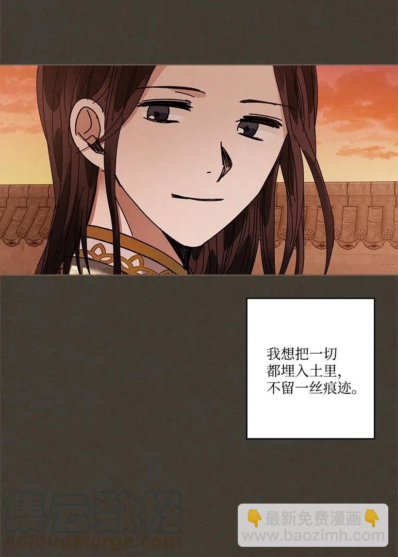 龍下雨的國家 - 105 105(1/2) - 2