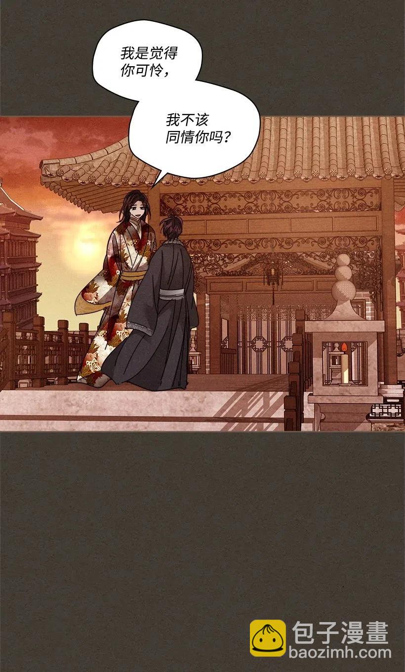 龍下雨的國家 - 105 105(1/2) - 7