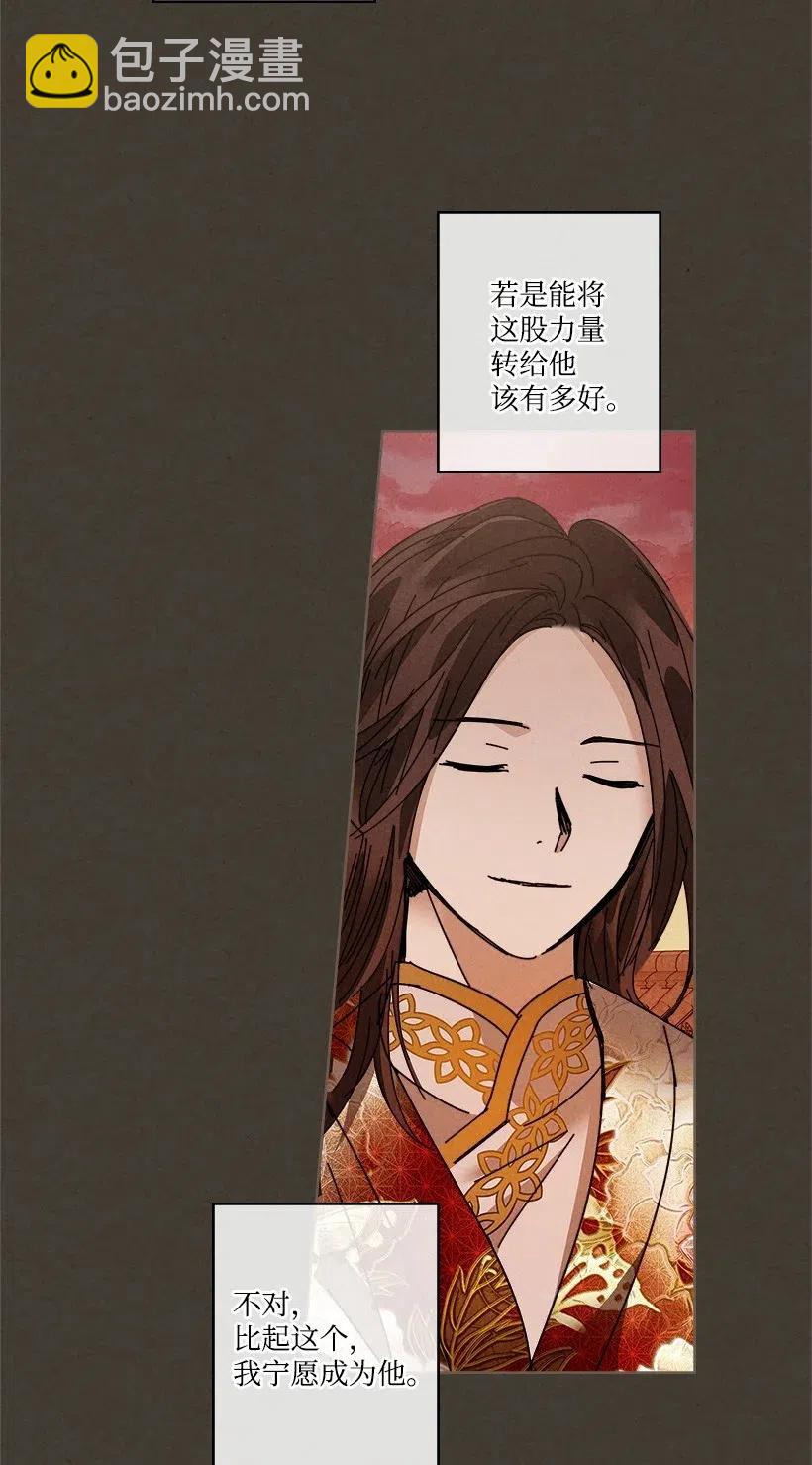 龍下雨的國家 - 105 105(1/2) - 1