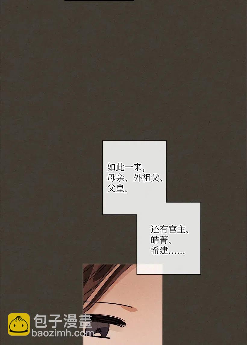 龍下雨的國家 - 105 105(1/2) - 2