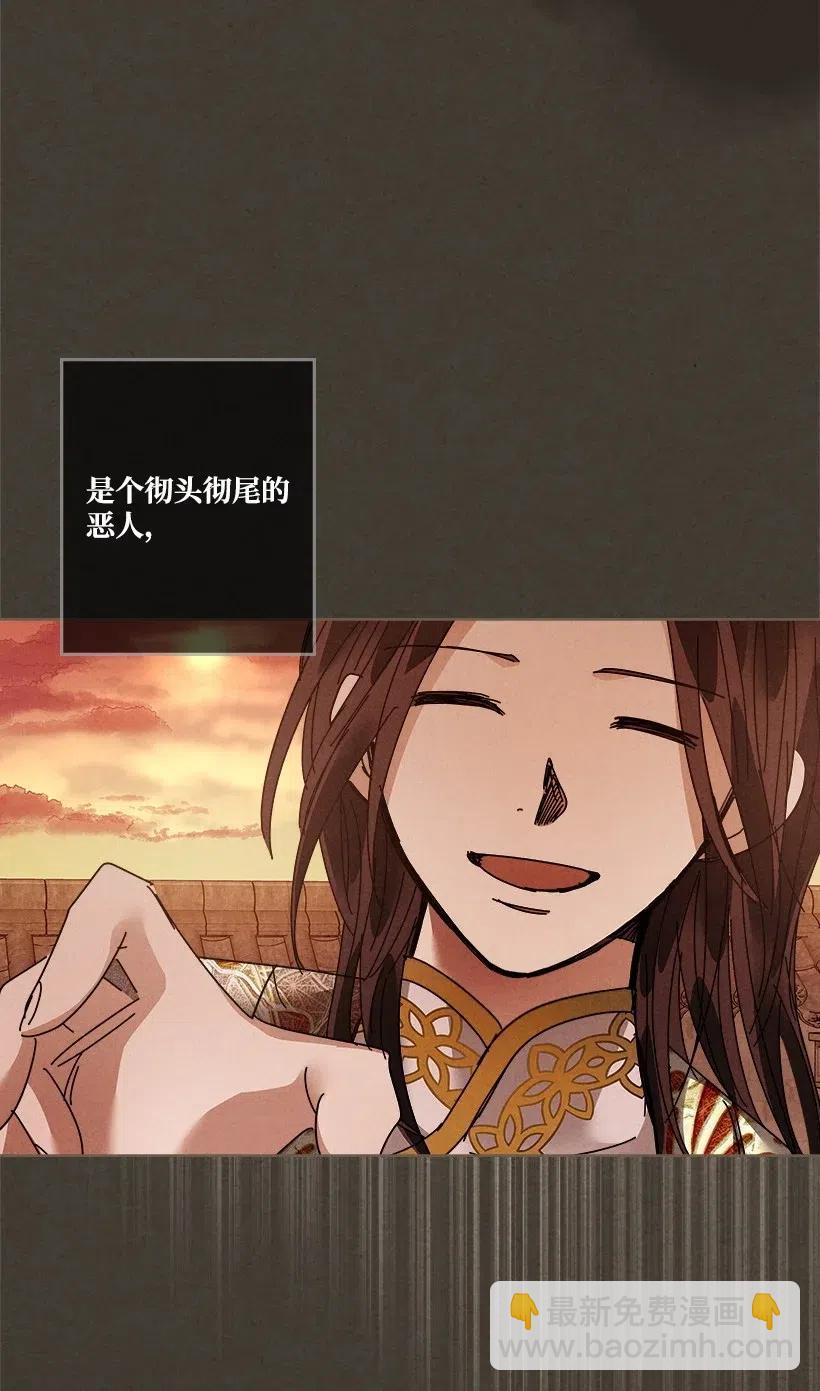 龍下雨的國家 - 105 105(1/2) - 7