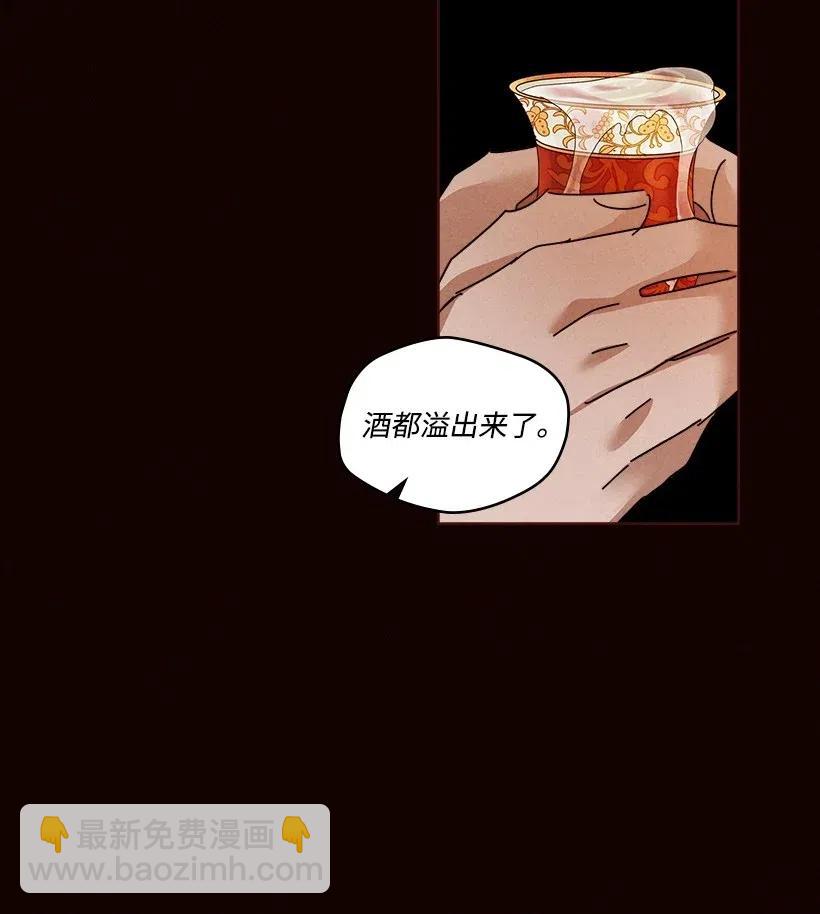 龍下雨的國家 - 105 105(2/2) - 1