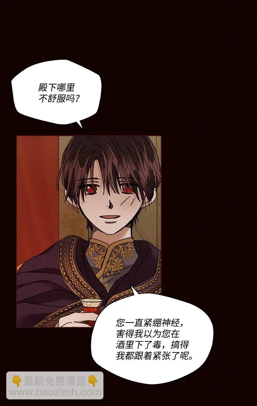 龍下雨的國家 - 105 105(2/2) - 4