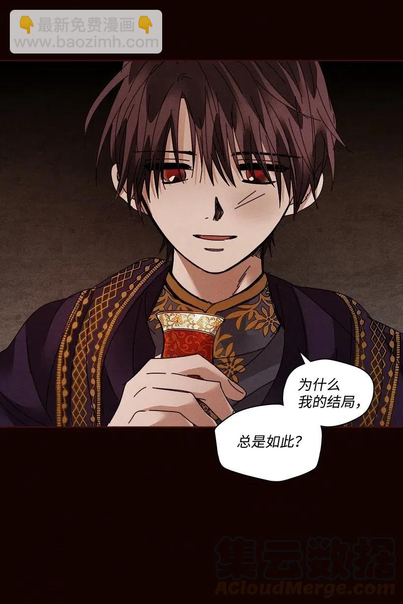 龍下雨的國家 - 105 105(2/2) - 4