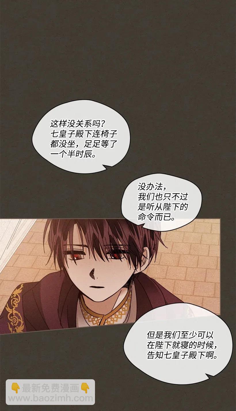 龍下雨的國家 - 105 105(1/2) - 6