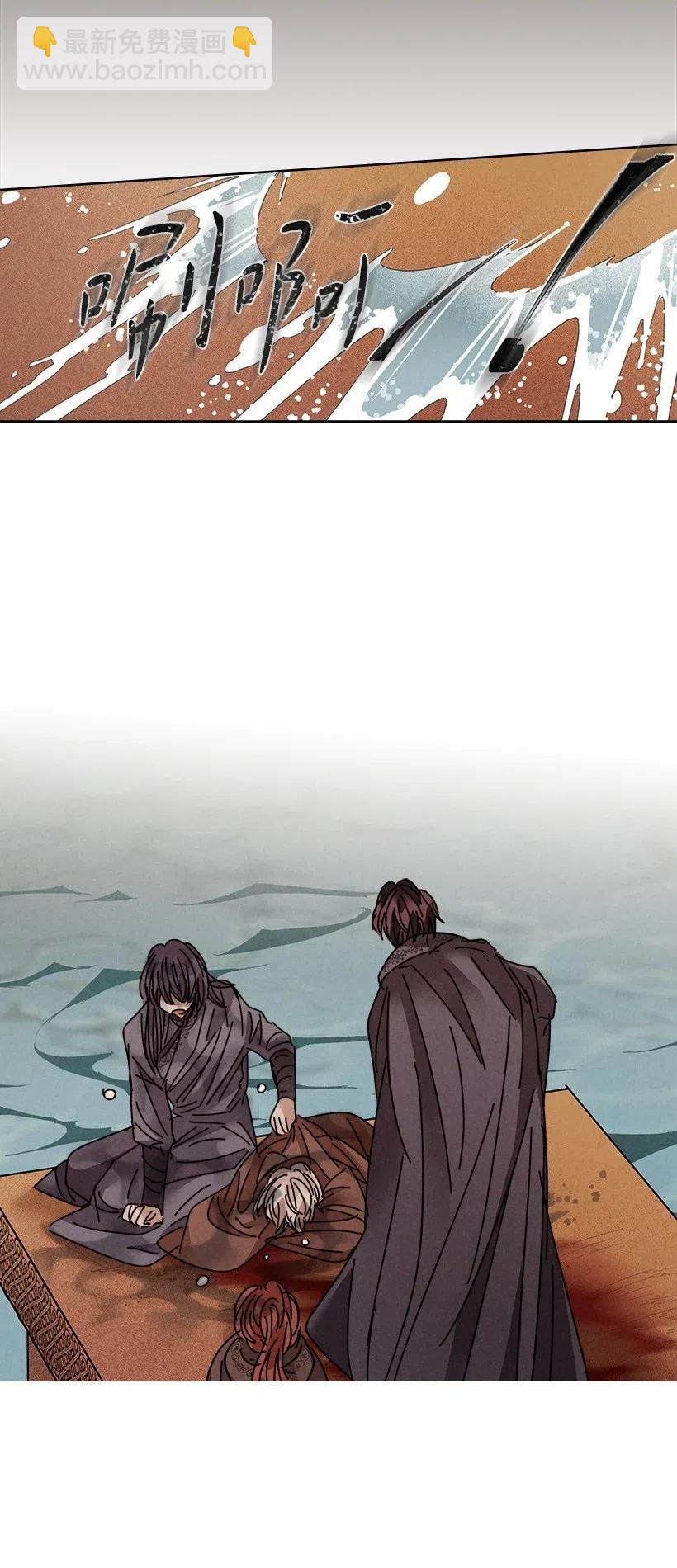 龍下雨的國家 - 105 105(2/2) - 2