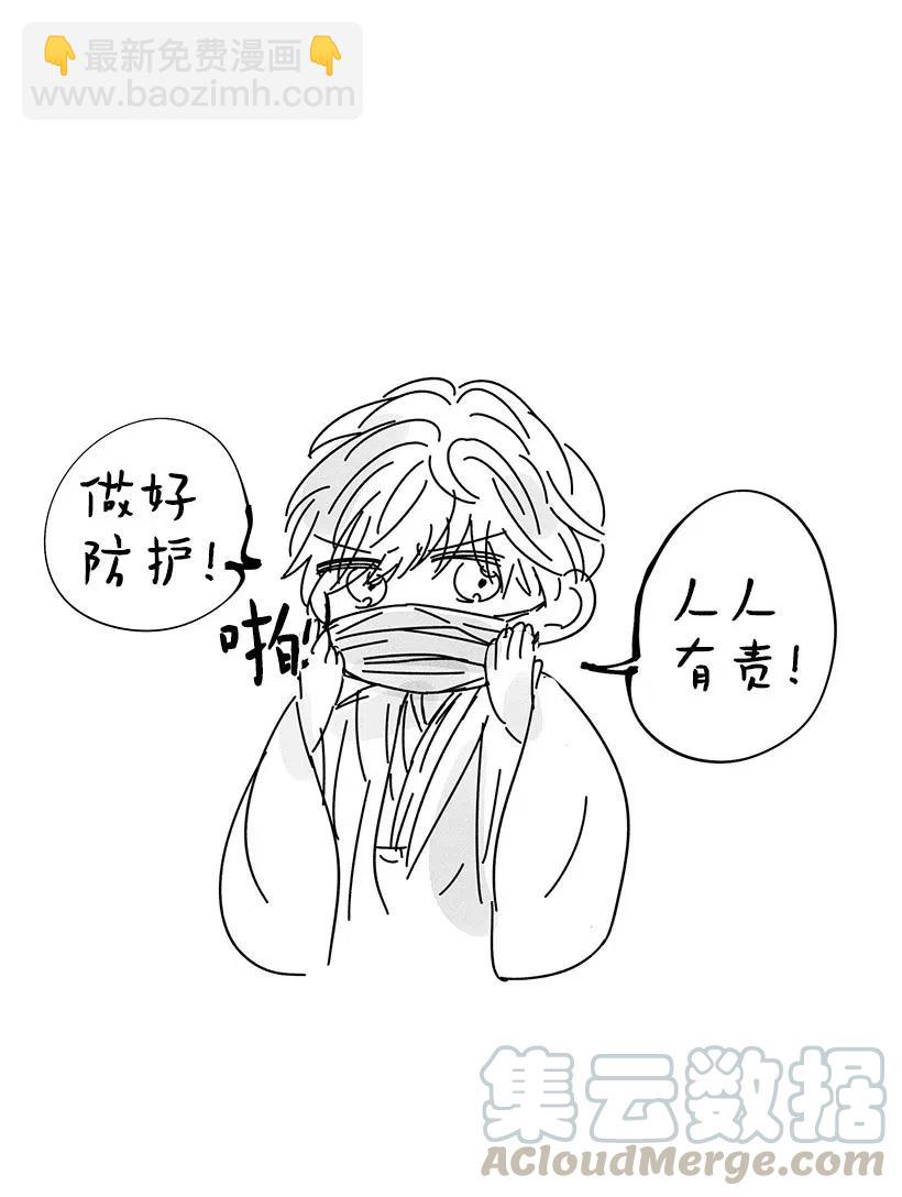 龍下雨的國家 - 105 105(2/2) - 2