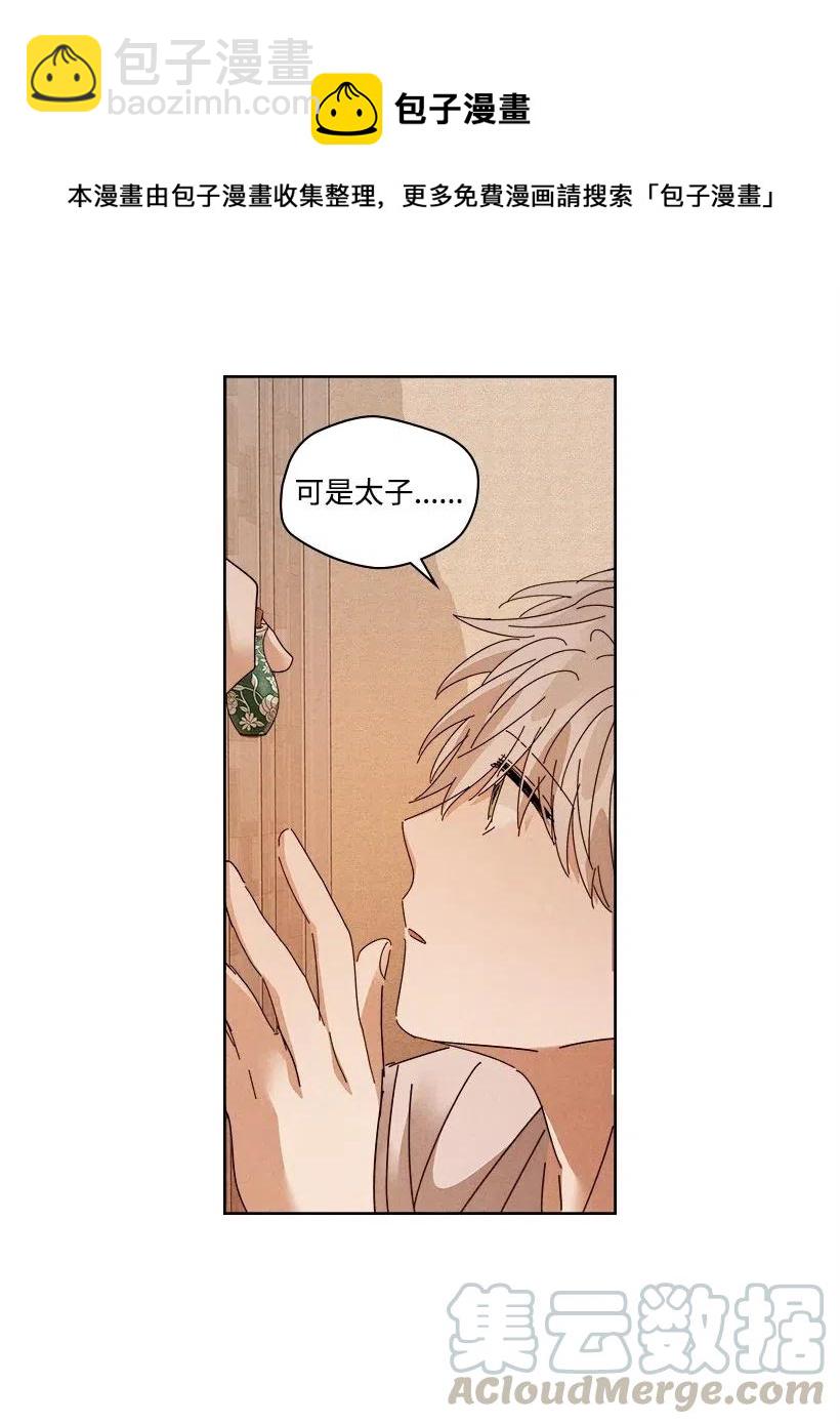 龍下雨的國家 - 107 107 - 3