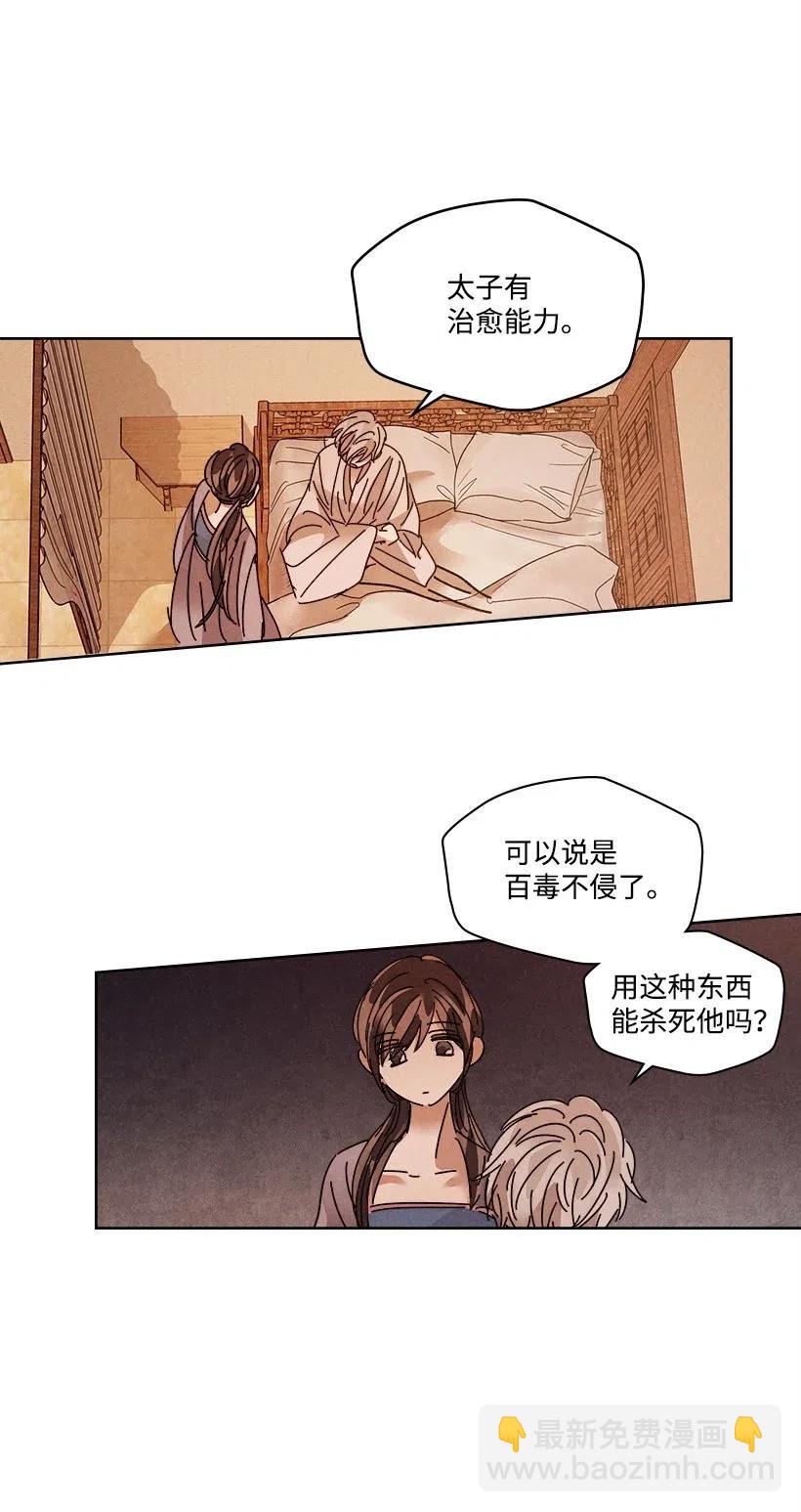 龍下雨的國家 - 107 107 - 4