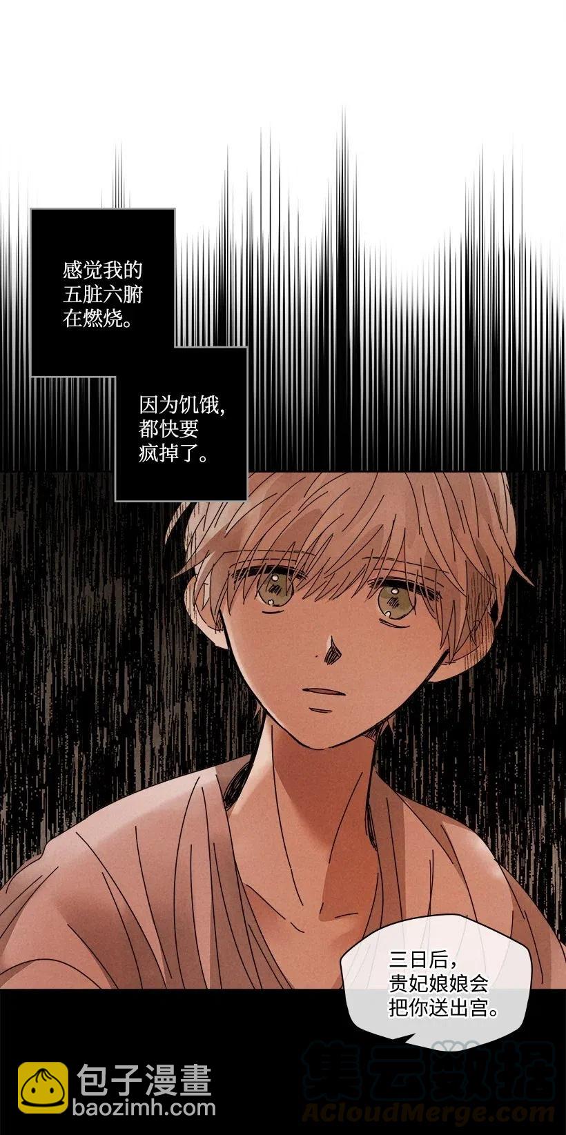 龍下雨的國家 - 107 107 - 2