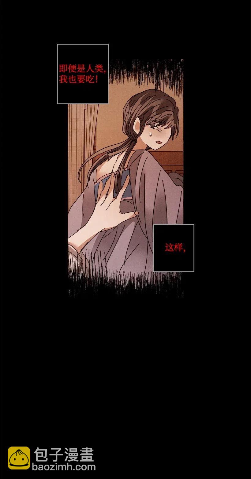 龍下雨的國家 - 107 107 - 4