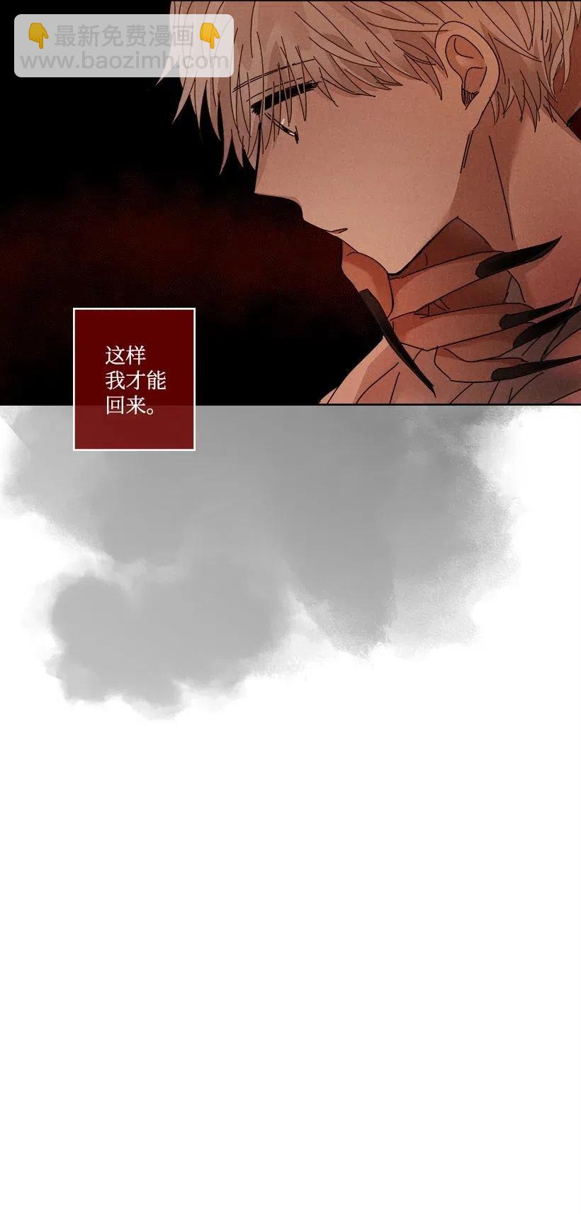 龍下雨的國家 - 107 107 - 6