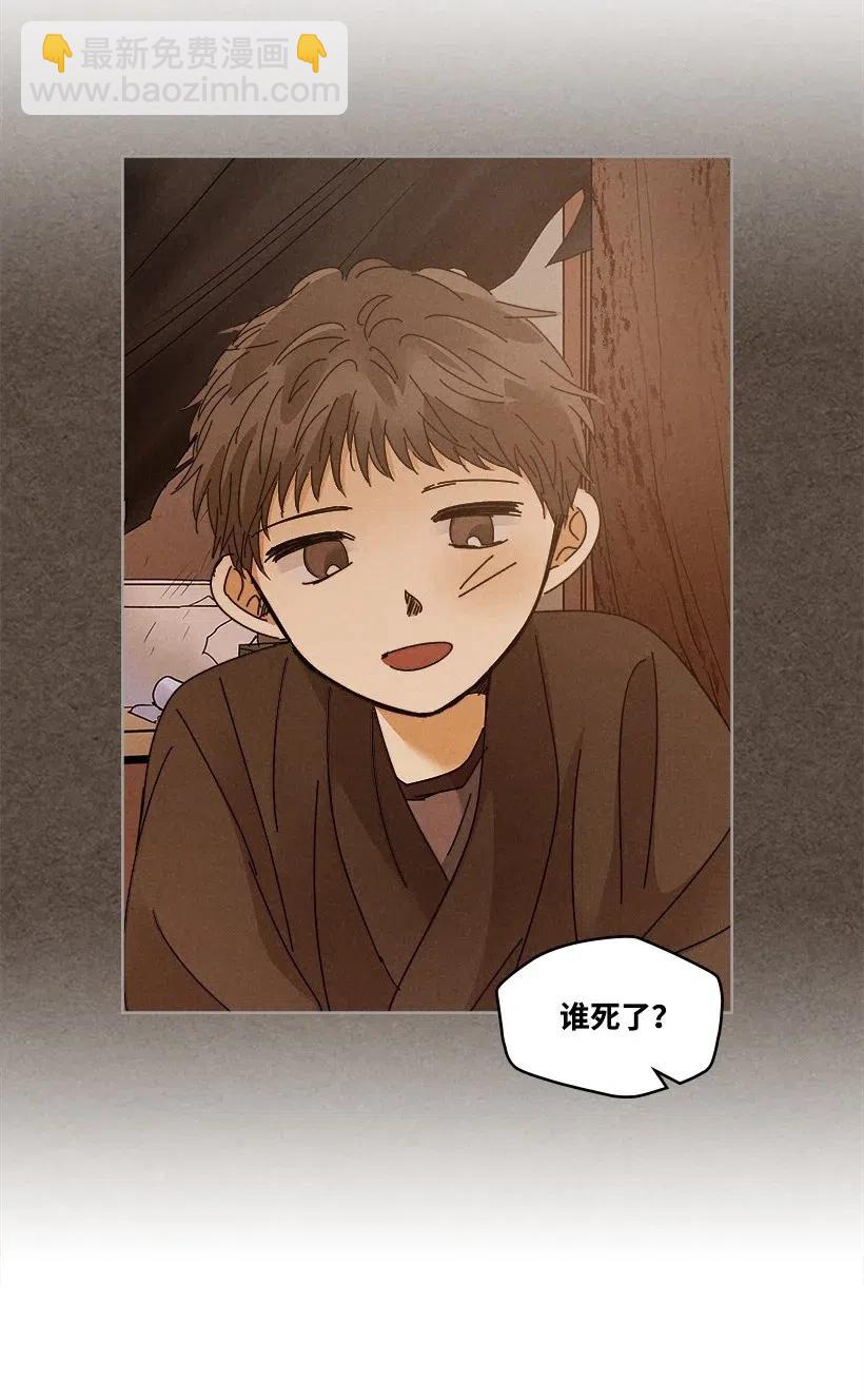 龍下雨的國家 - 107 107 - 3