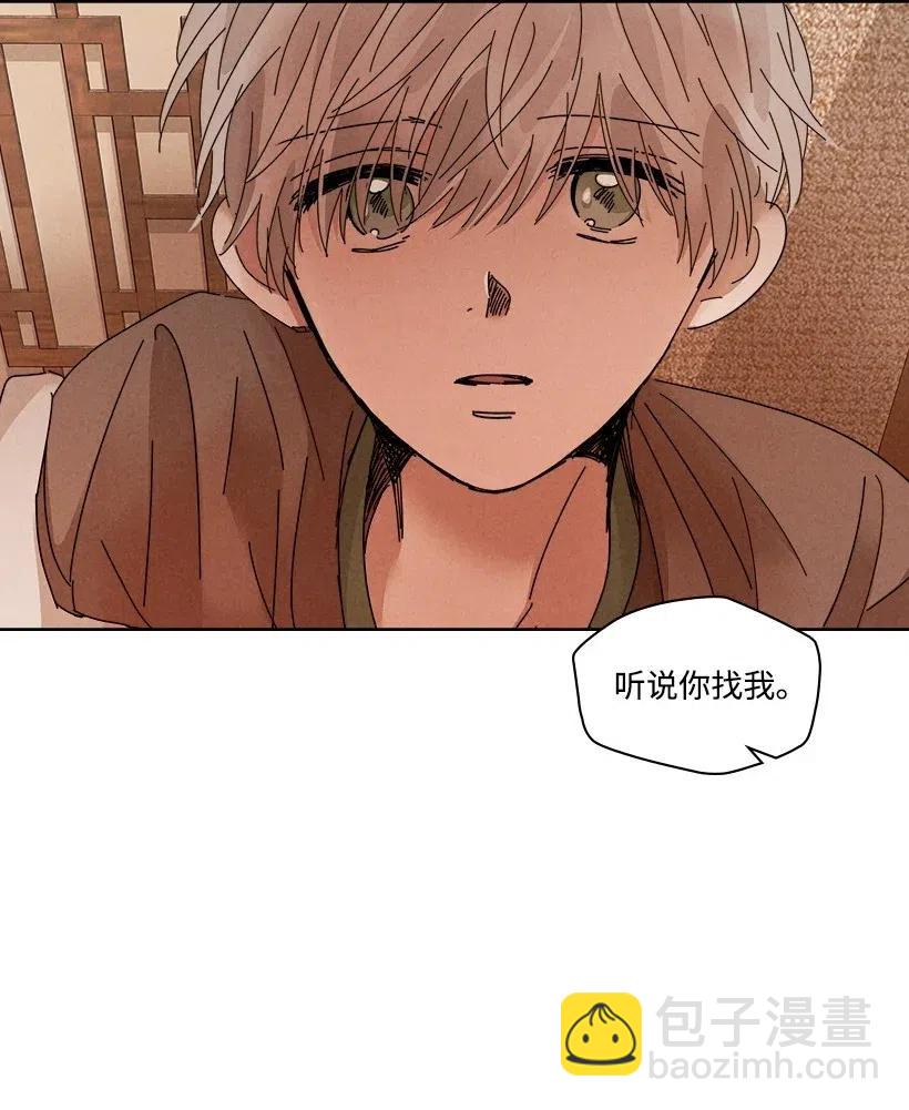 龍下雨的國家 - 107 107 - 2