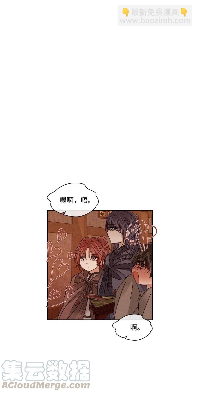 龍下雨的國家 - 107 107 - 2