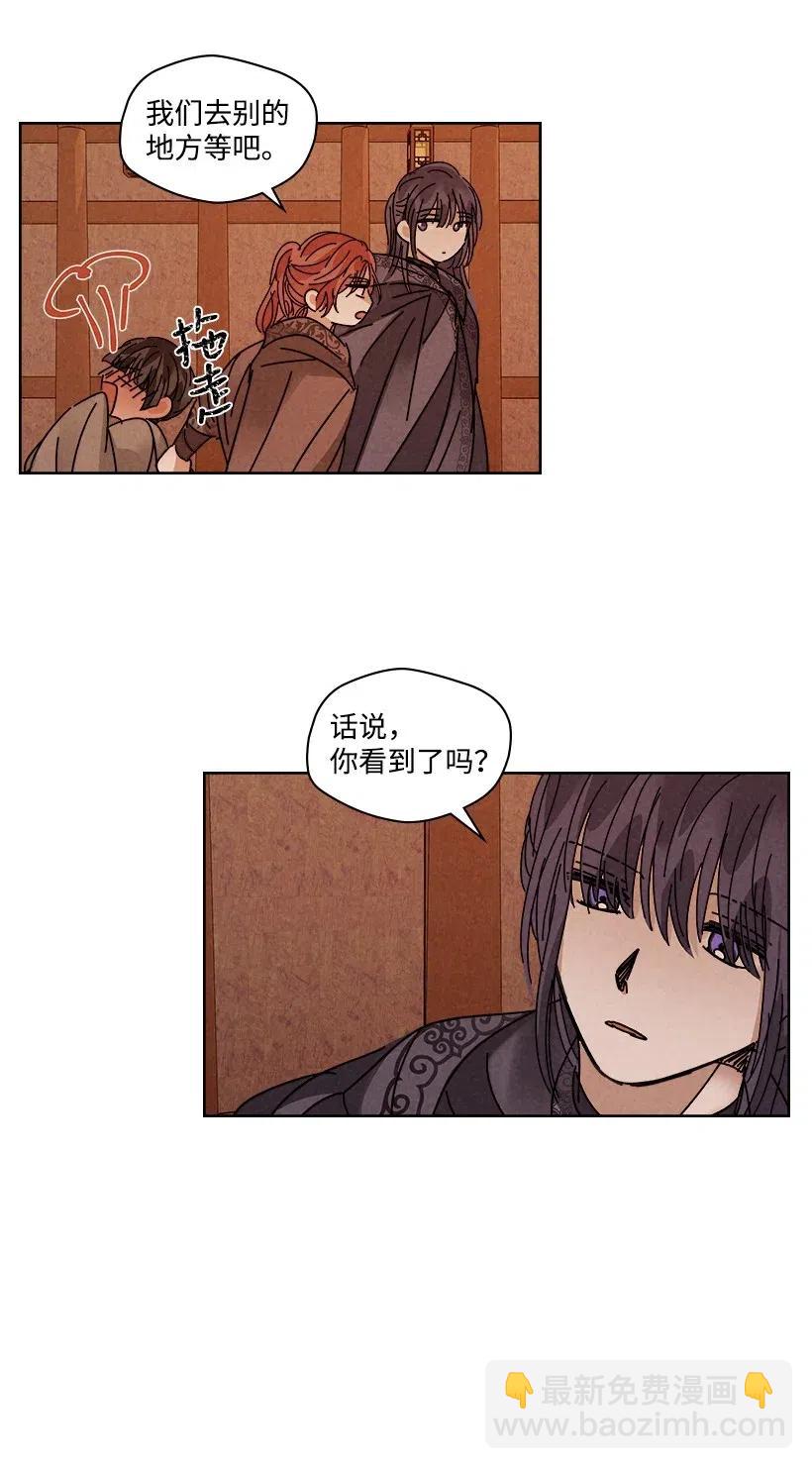 龍下雨的國家 - 107 107 - 3